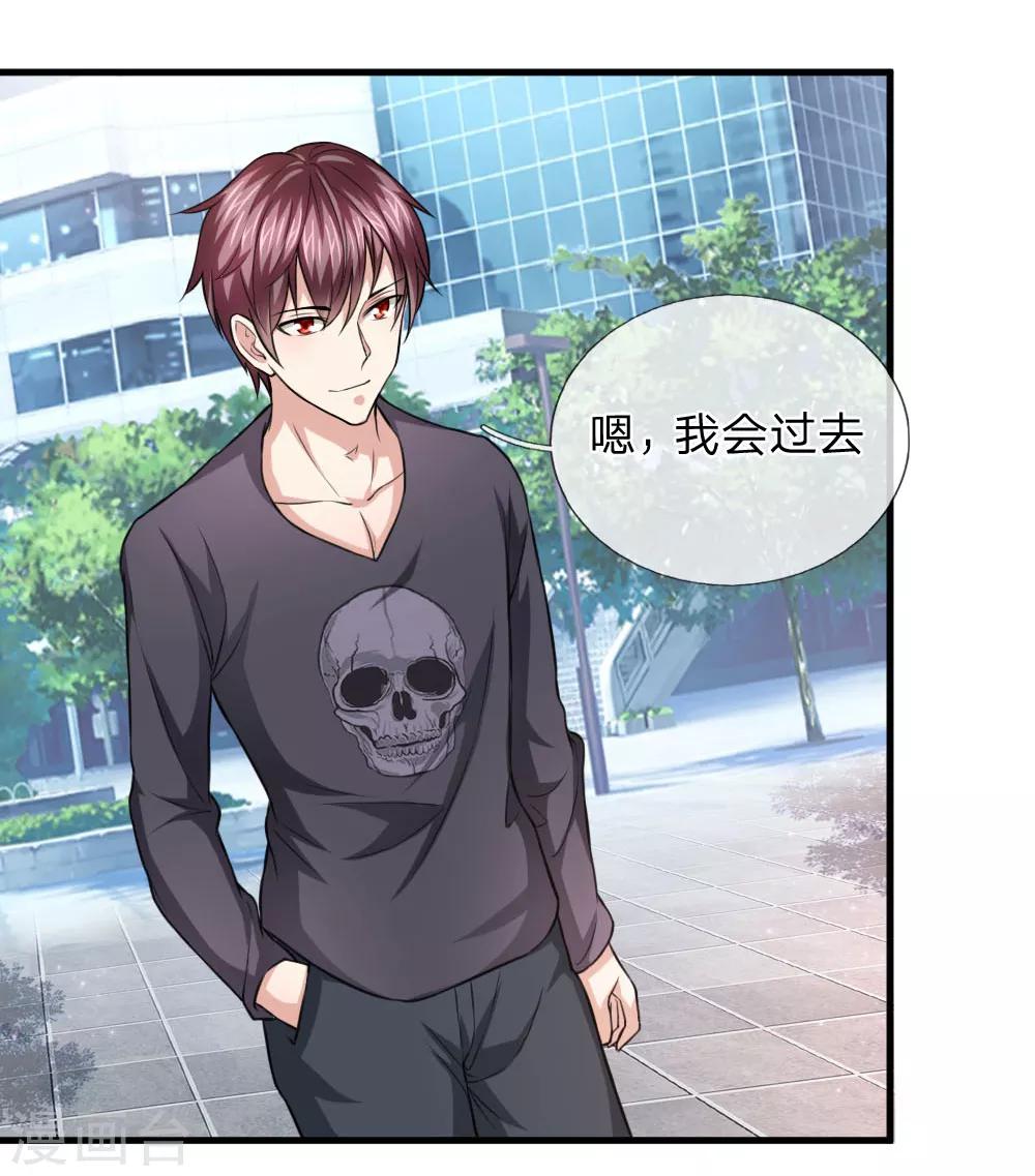 第107话 管思莹昏迷！-第108话