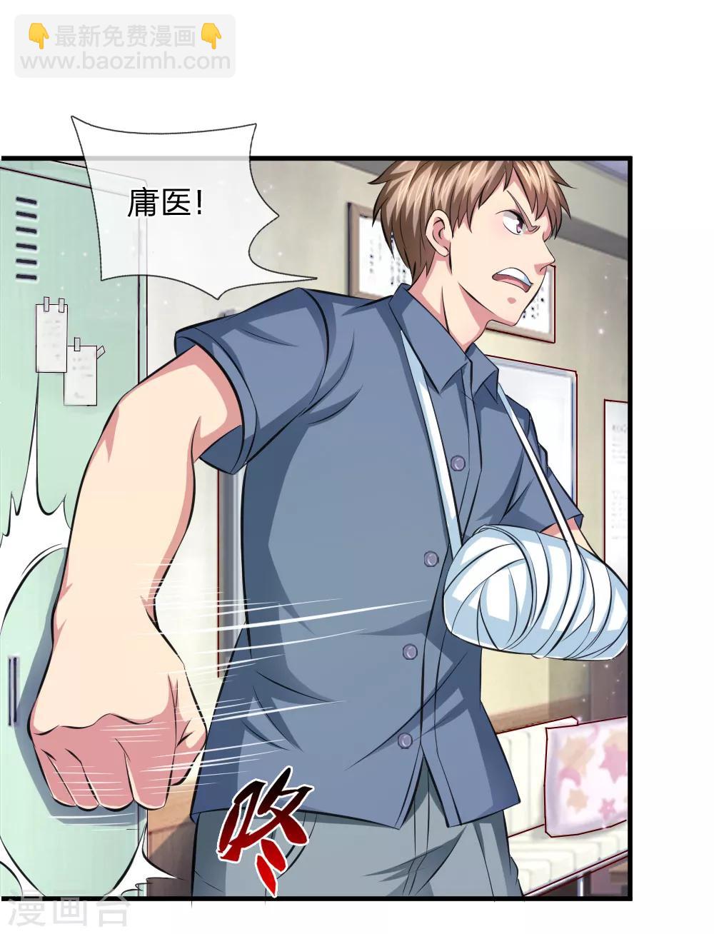 第107话 管思莹昏迷！-第108话