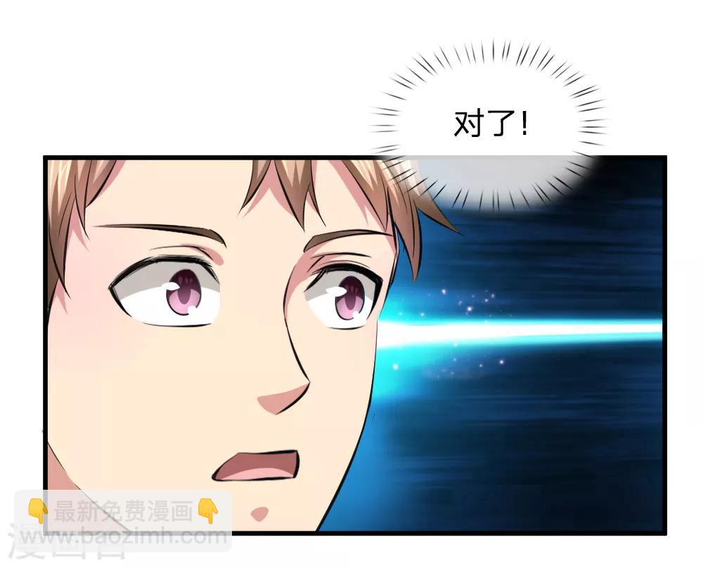 第107话 管思莹昏迷！-第108话