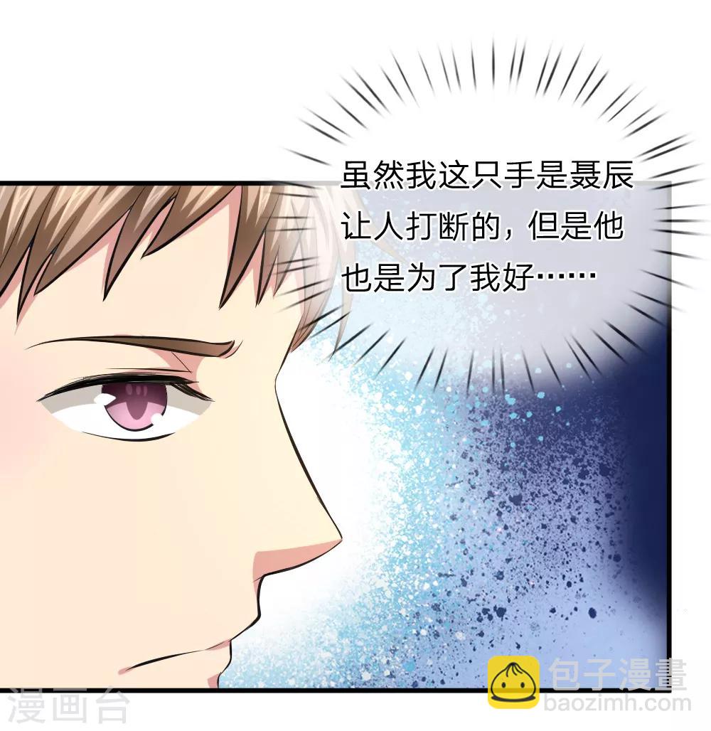 第107话 管思莹昏迷！-第108话