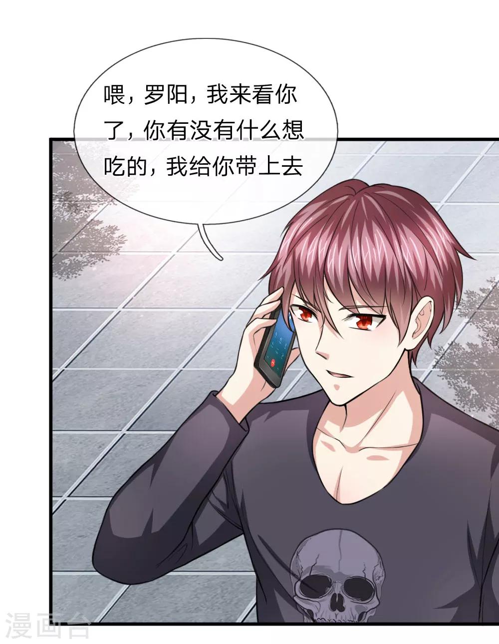 第107话 管思莹昏迷！-第108话