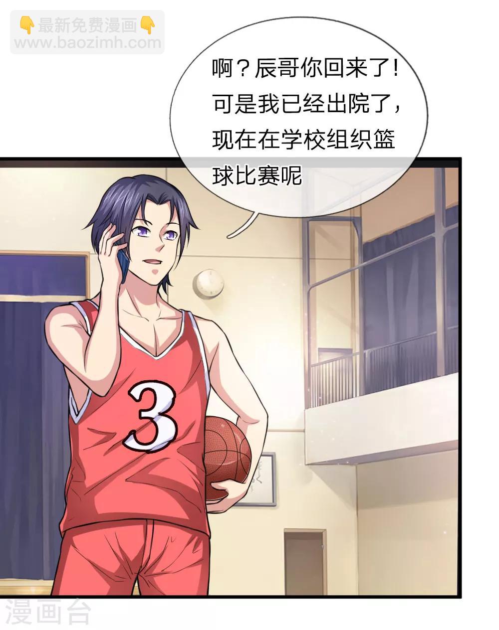第107话 管思莹昏迷！-第108话