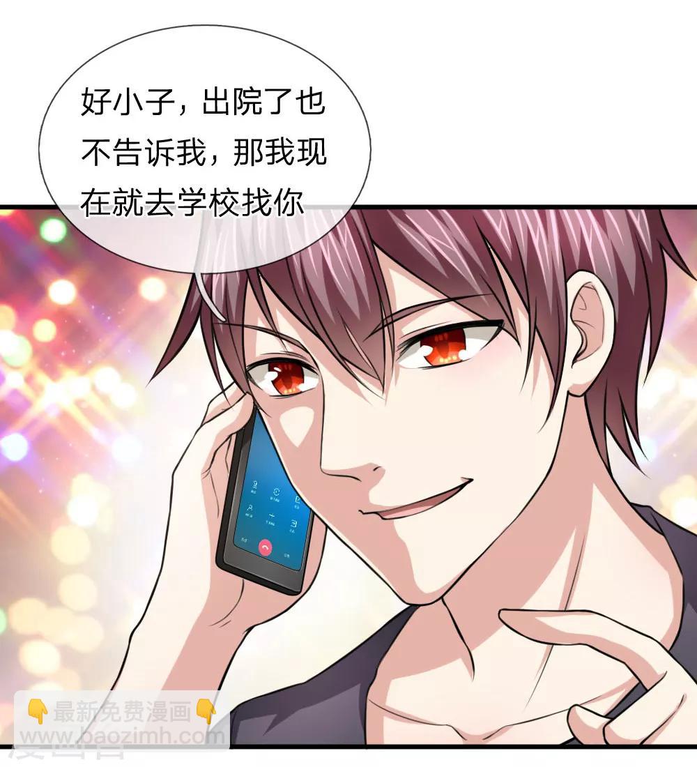 第107话 管思莹昏迷！-第108话
