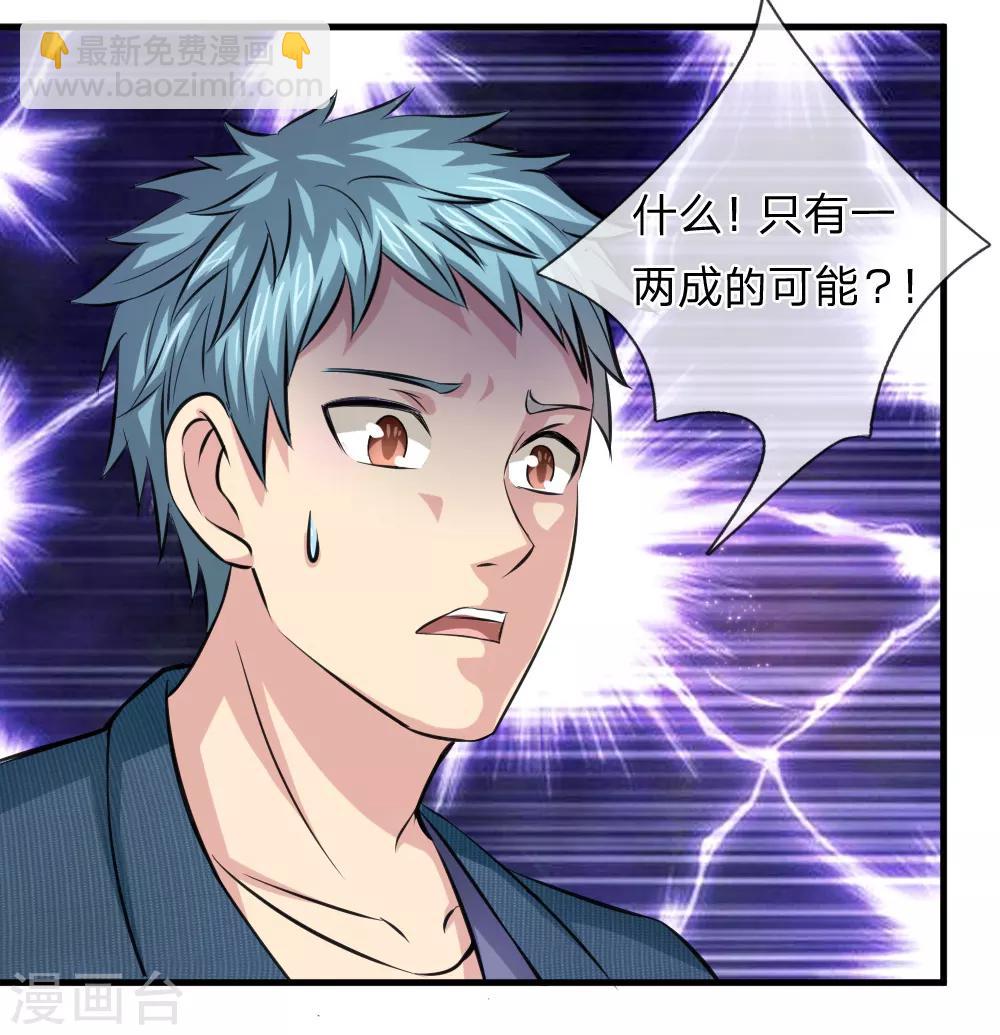 第109话 翻脸如翻书-第110话