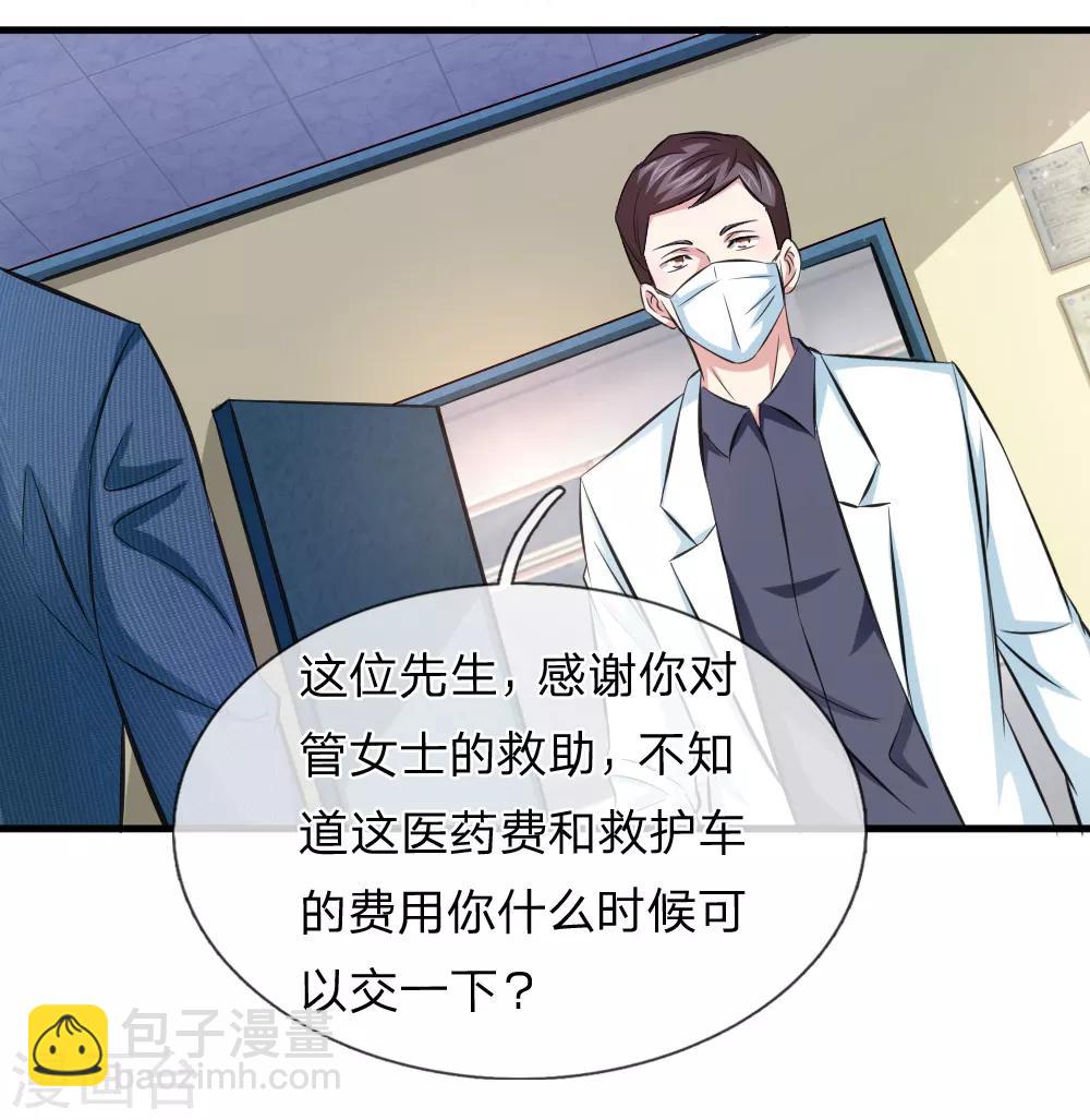 第109话 翻脸如翻书-第110话