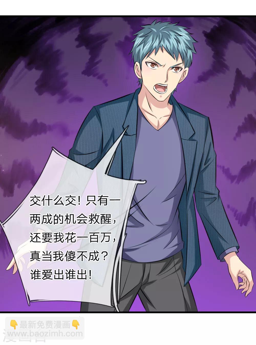 第109话 翻脸如翻书-第110话
