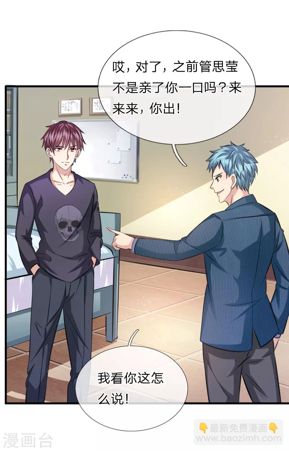 第109话 翻脸如翻书-第110话