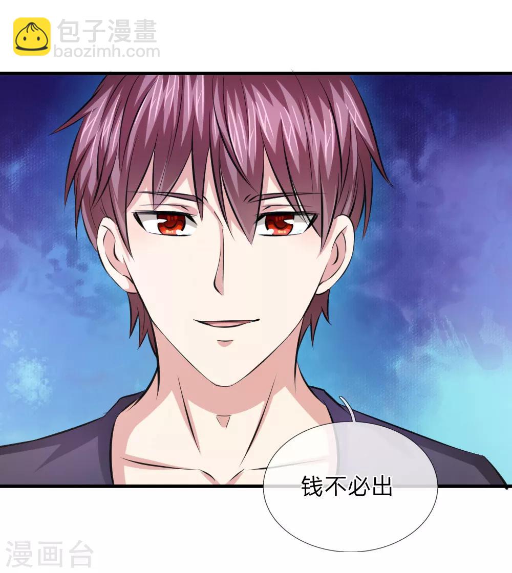 第109话 翻脸如翻书-第110话