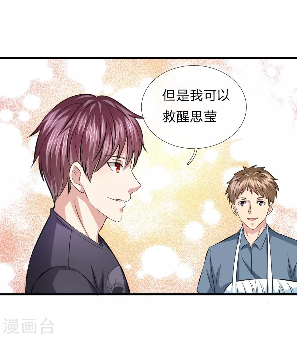 第109话 翻脸如翻书-第110话
