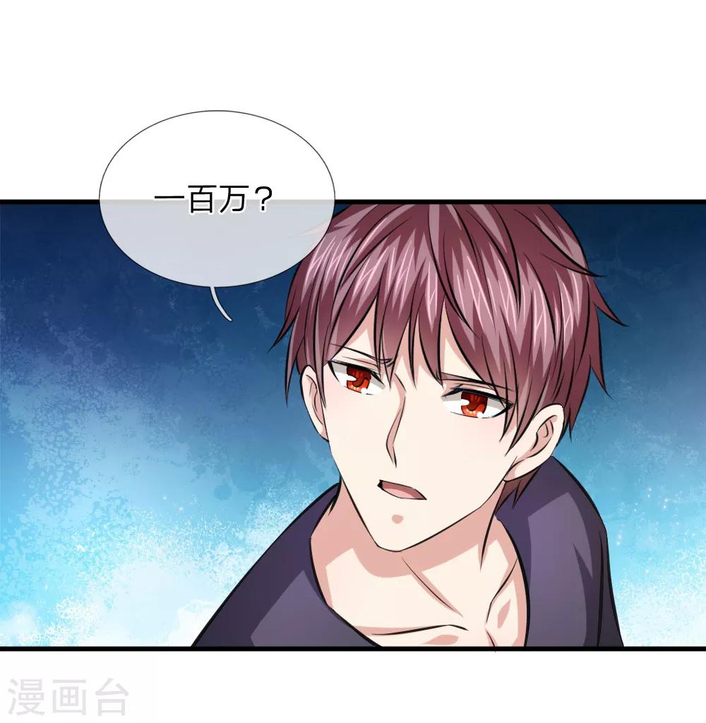 第109话 翻脸如翻书-第110话