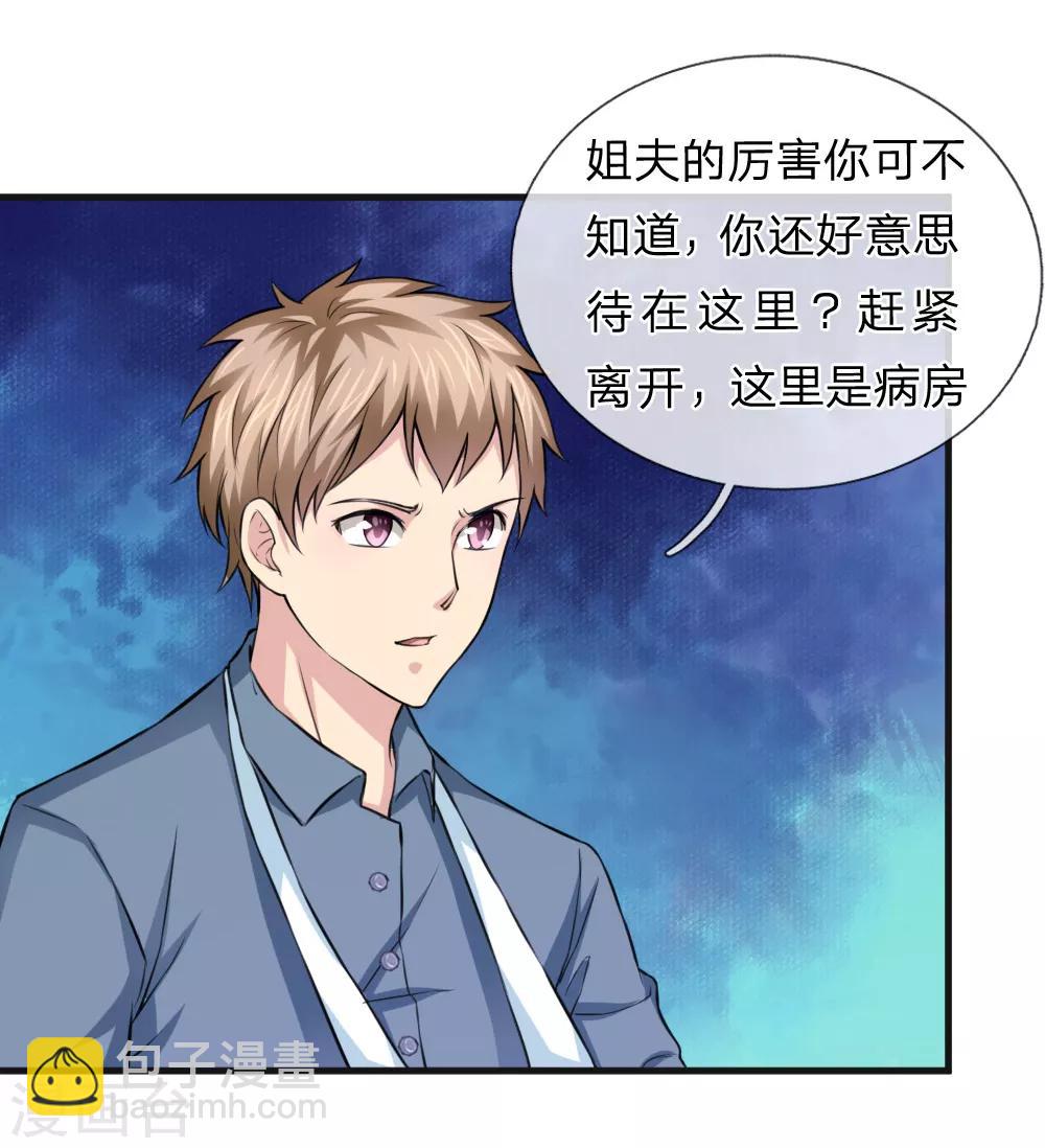 第109话 翻脸如翻书-第110话