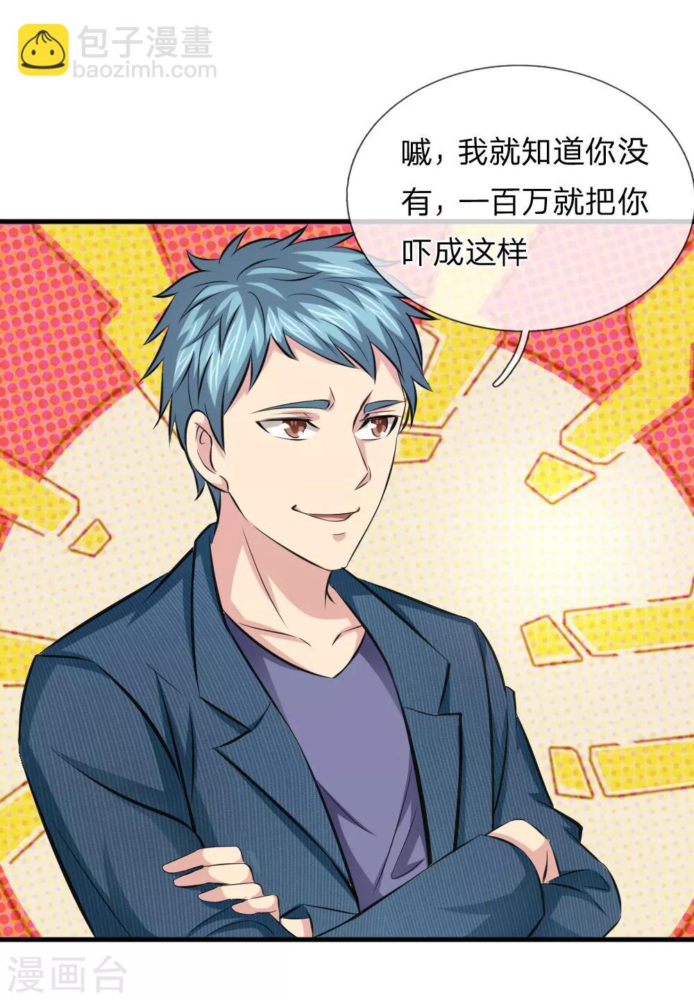 第109话 翻脸如翻书-第110话