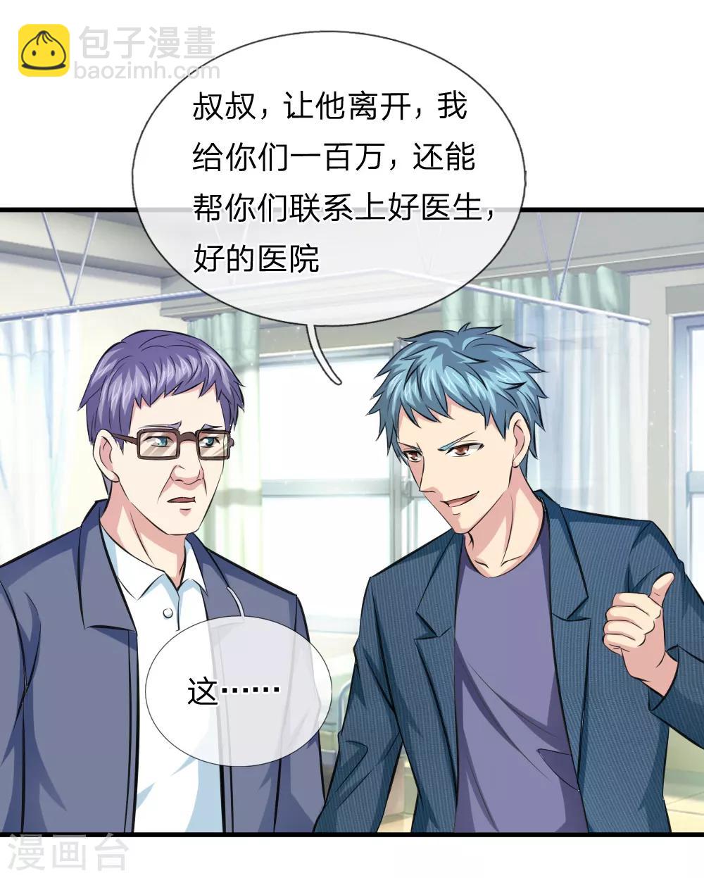 第109话 翻脸如翻书-第110话