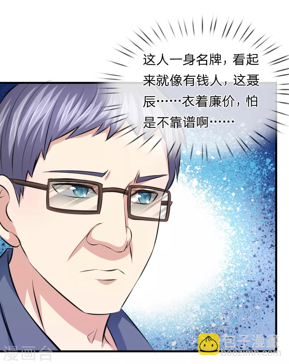 第109话 翻脸如翻书-第110话