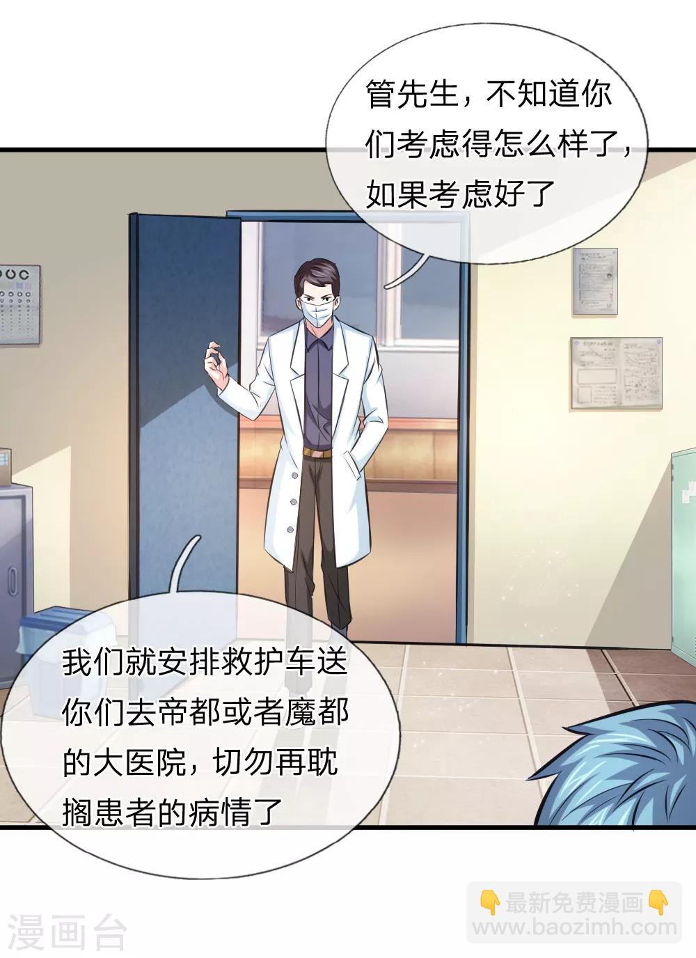 第109话 翻脸如翻书-第110话