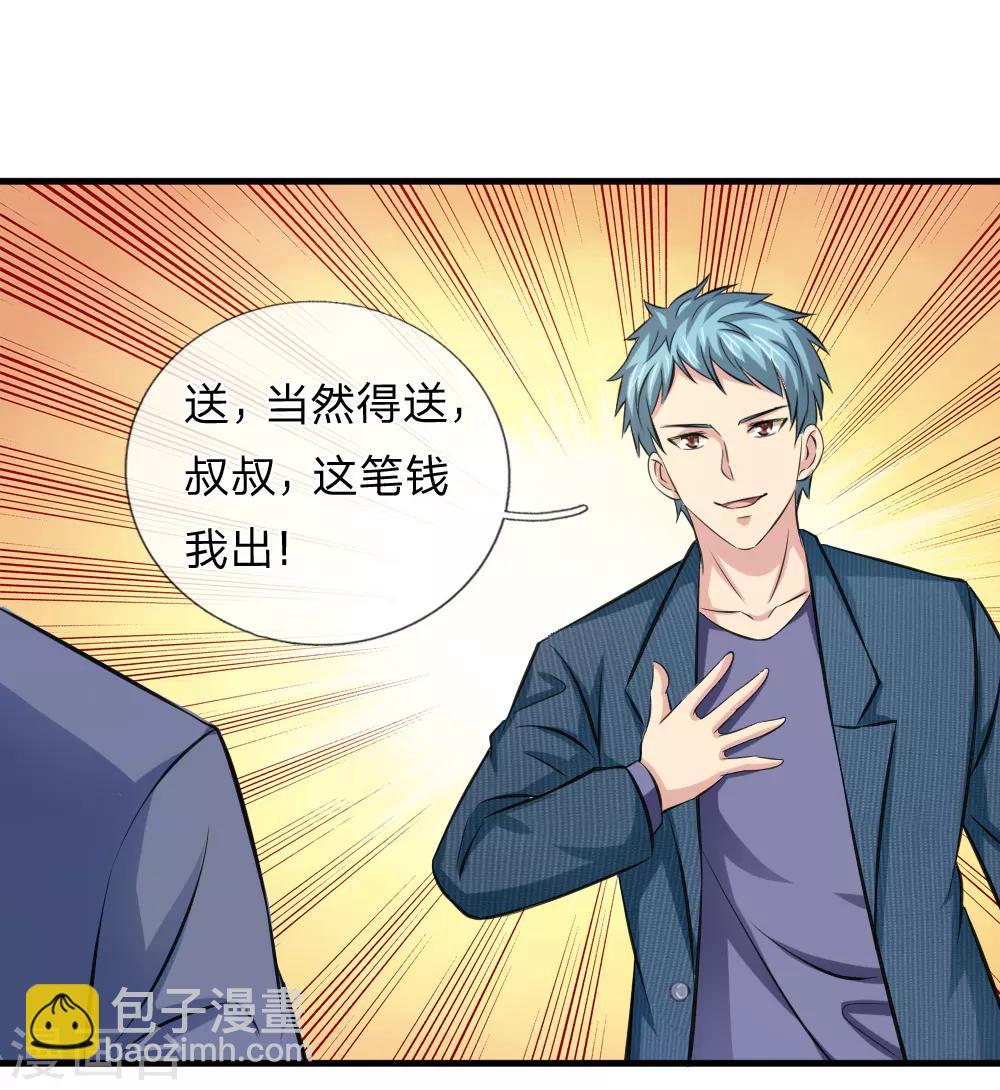 第109话 翻脸如翻书-第110话