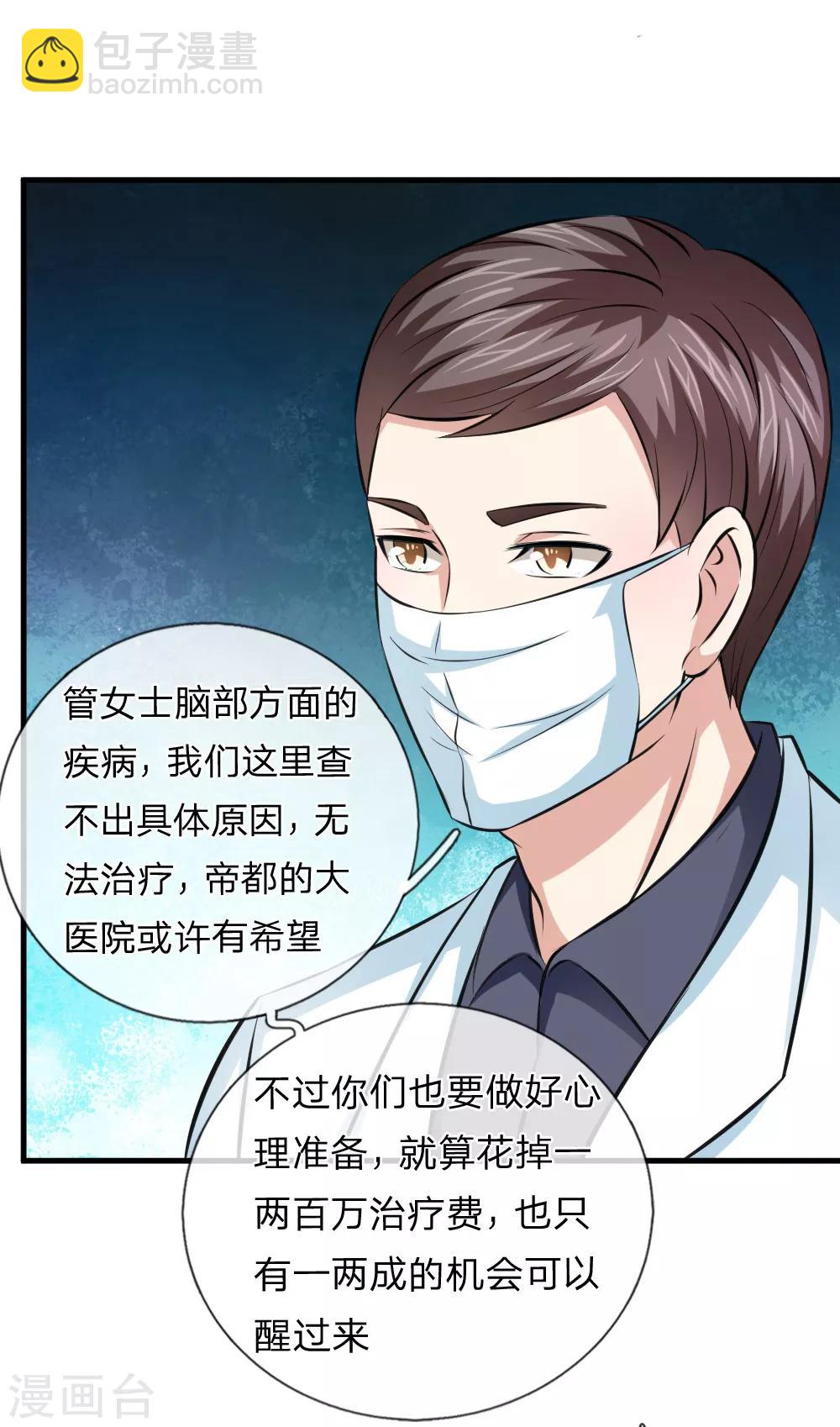 第109话 翻脸如翻书-第110话