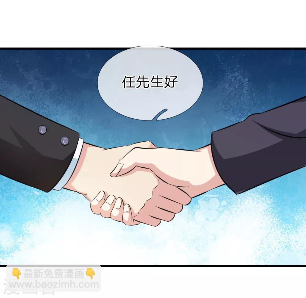 第111话 提前的订婚-第112话