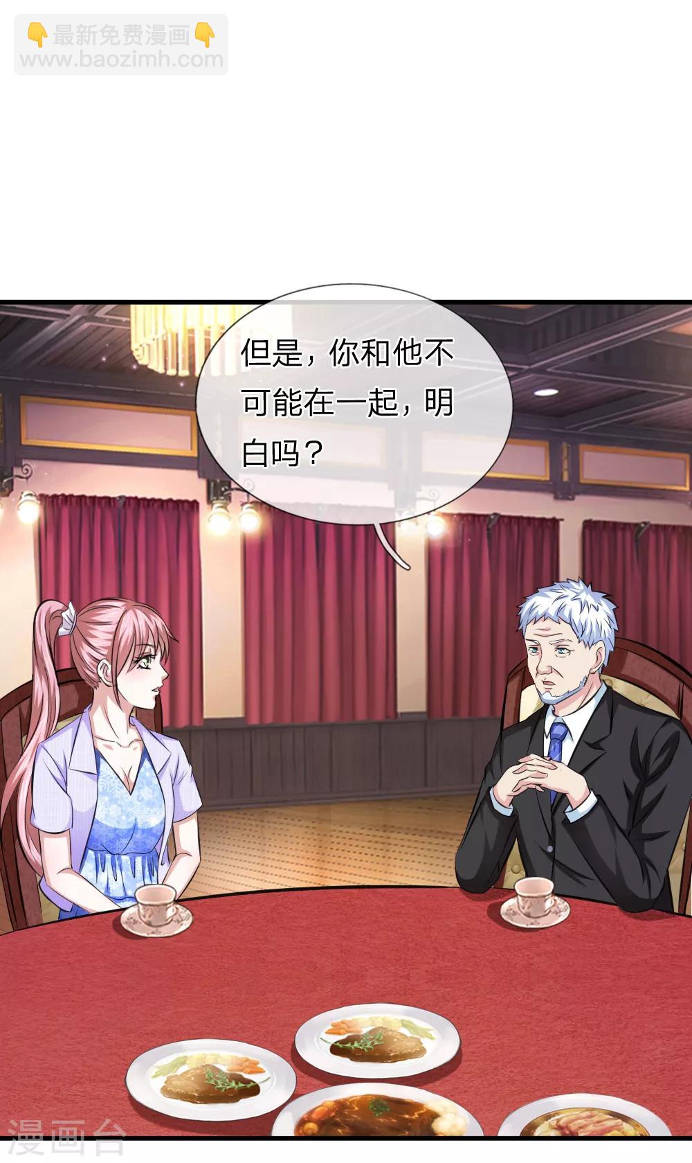第111话 提前的订婚-第112话