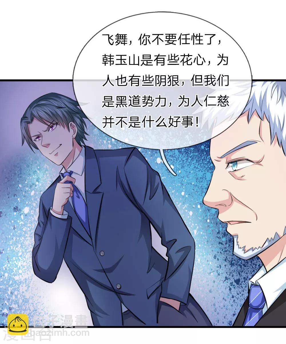 第111话 提前的订婚-第112话