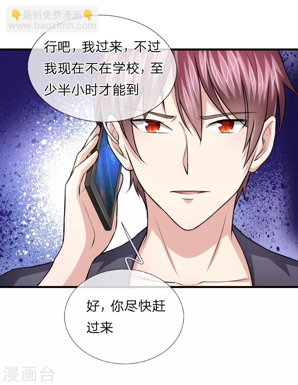 第113话 受邀篮球赛！-第114话