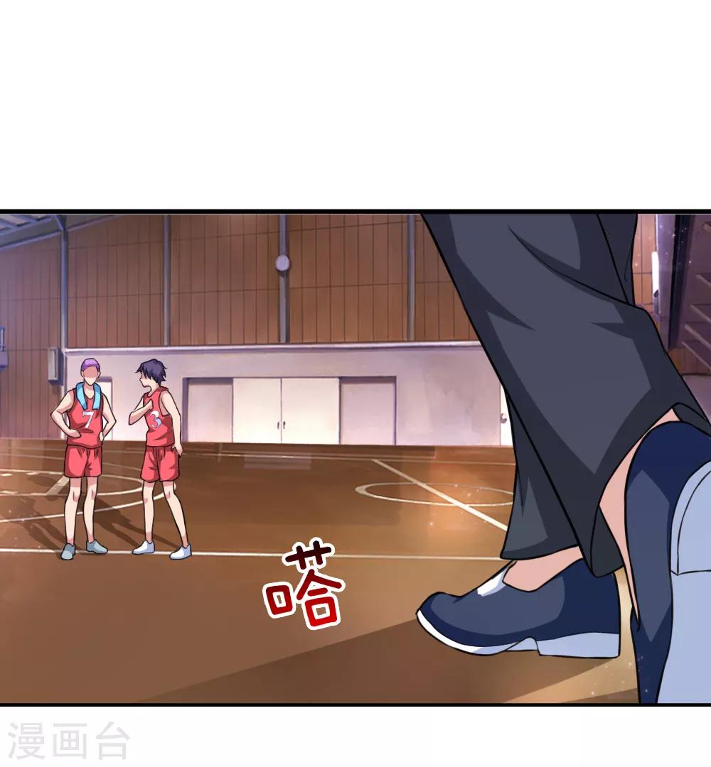 第113话 受邀篮球赛！-第114话