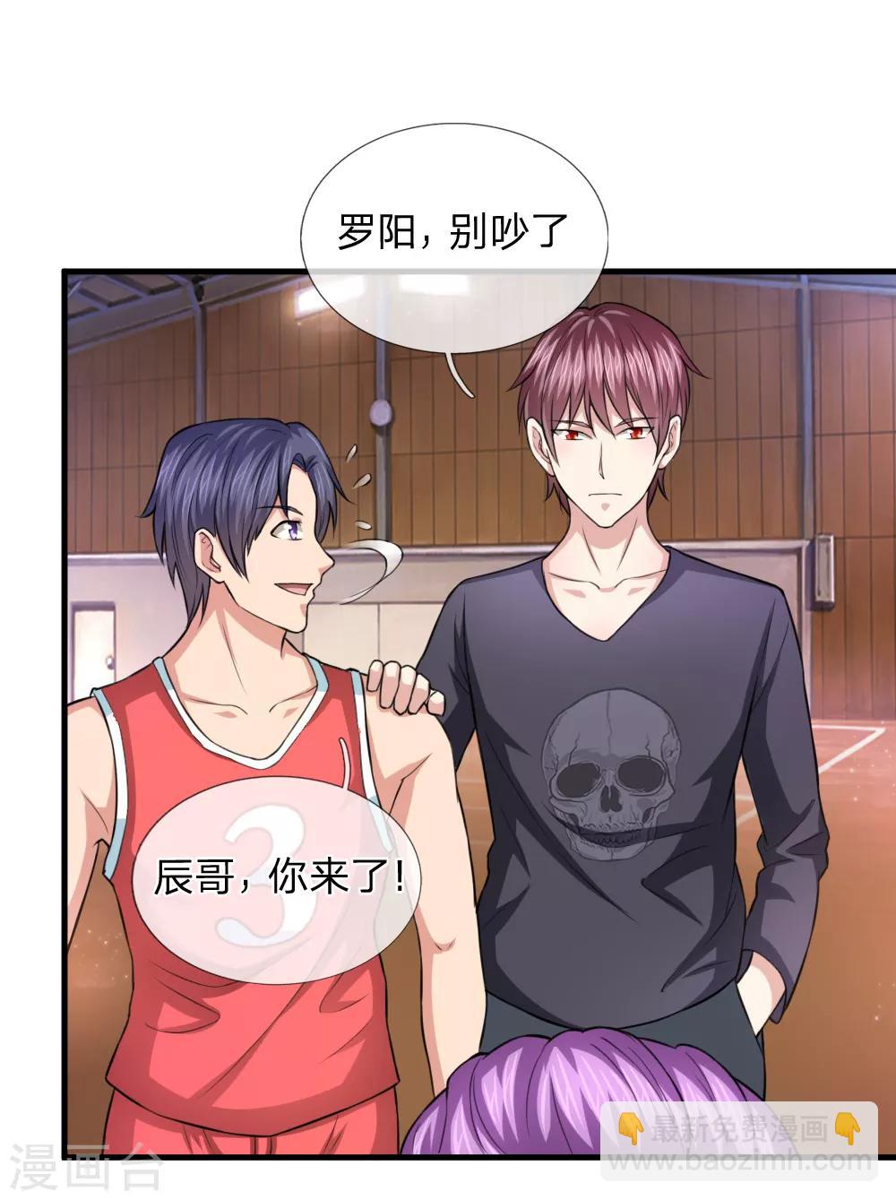 第113话 受邀篮球赛！-第114话