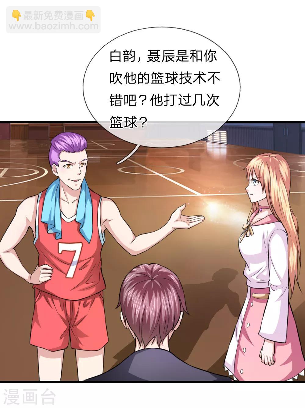 第113话 受邀篮球赛！-第114话