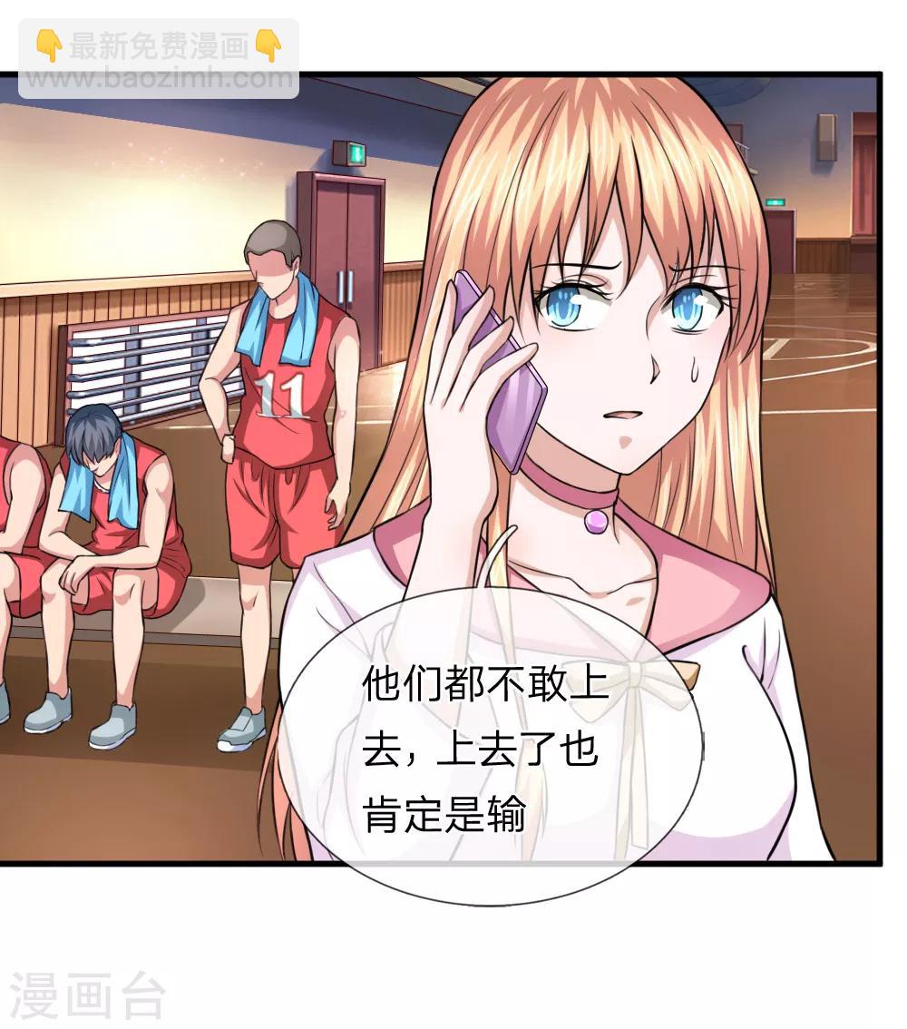第113话 受邀篮球赛！-第114话