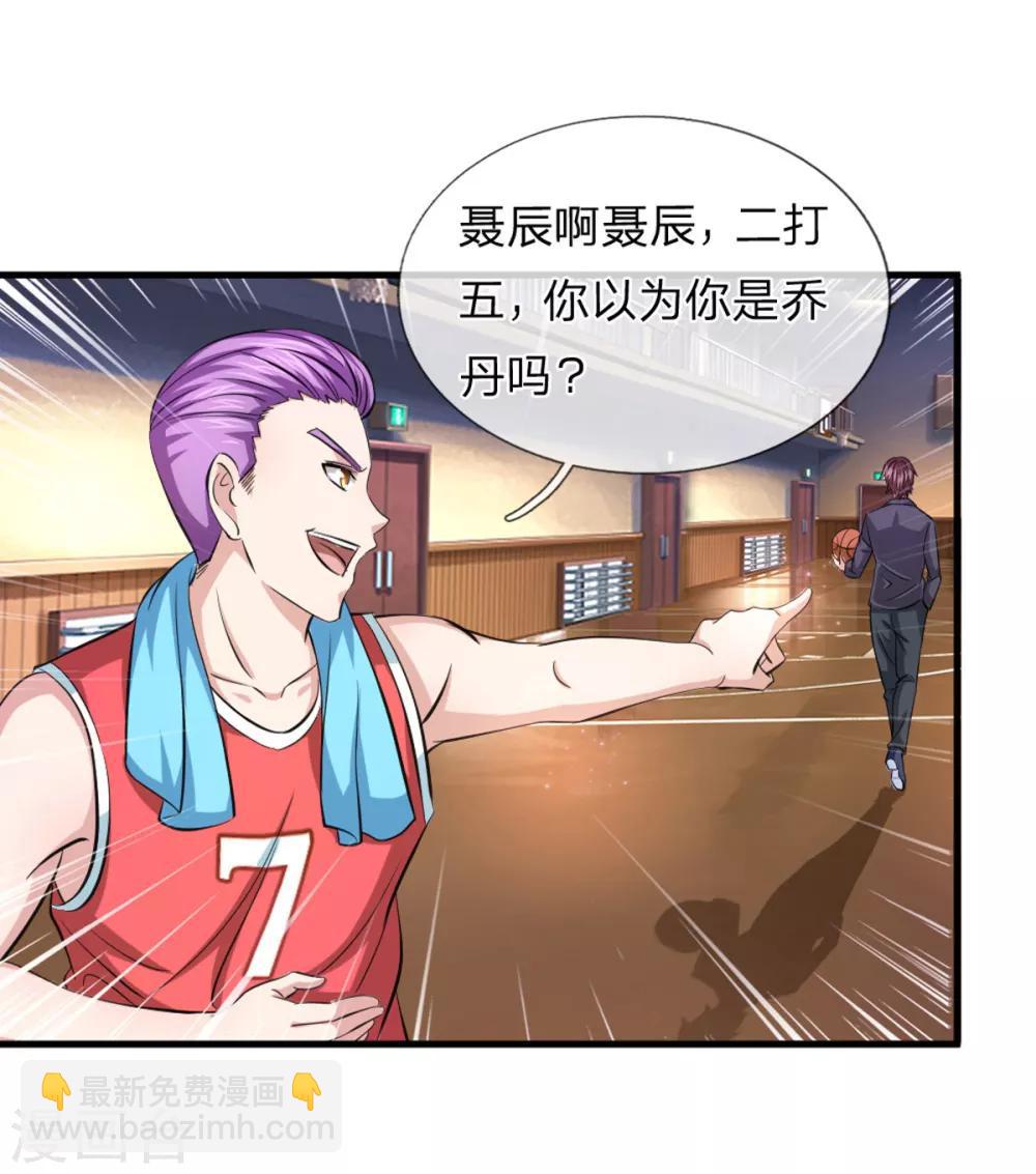 第115话 你以为你是乔丹吗？-第116话