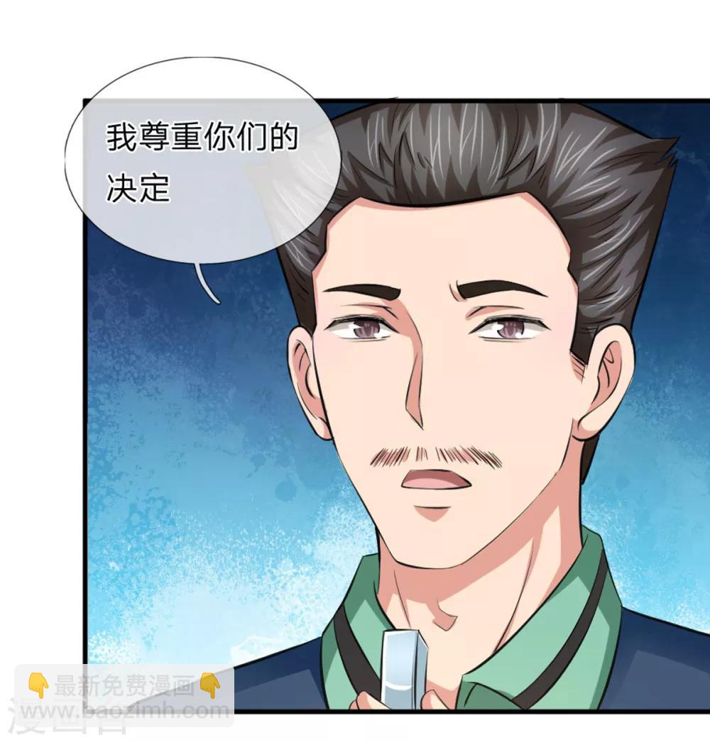 第115话 你以为你是乔丹吗？-第116话