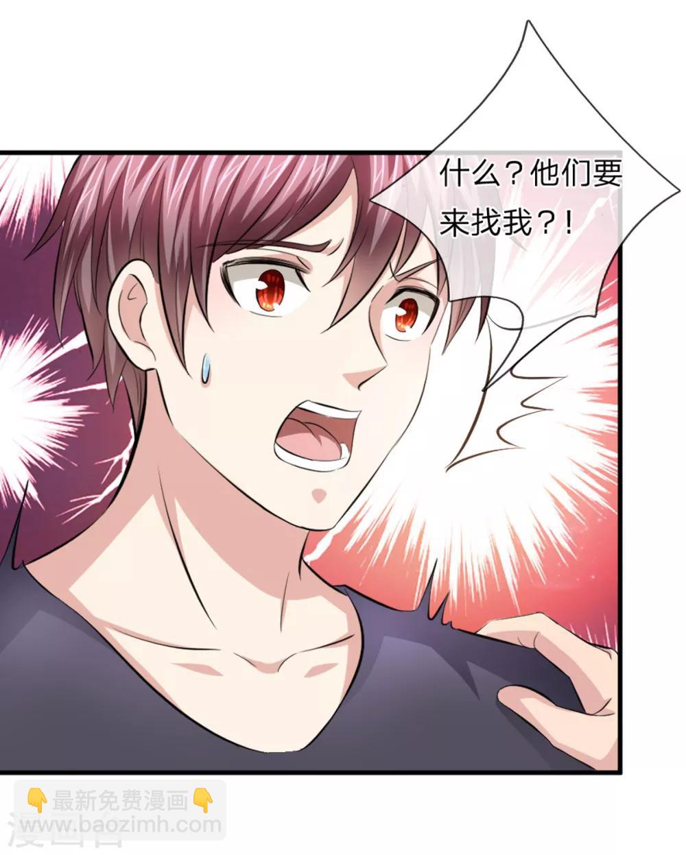 第117话 你火了你知道吗？-第118话