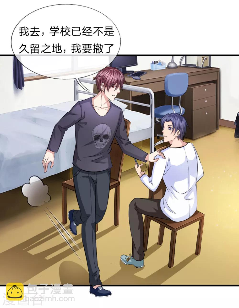 第117话 你火了你知道吗？-第118话