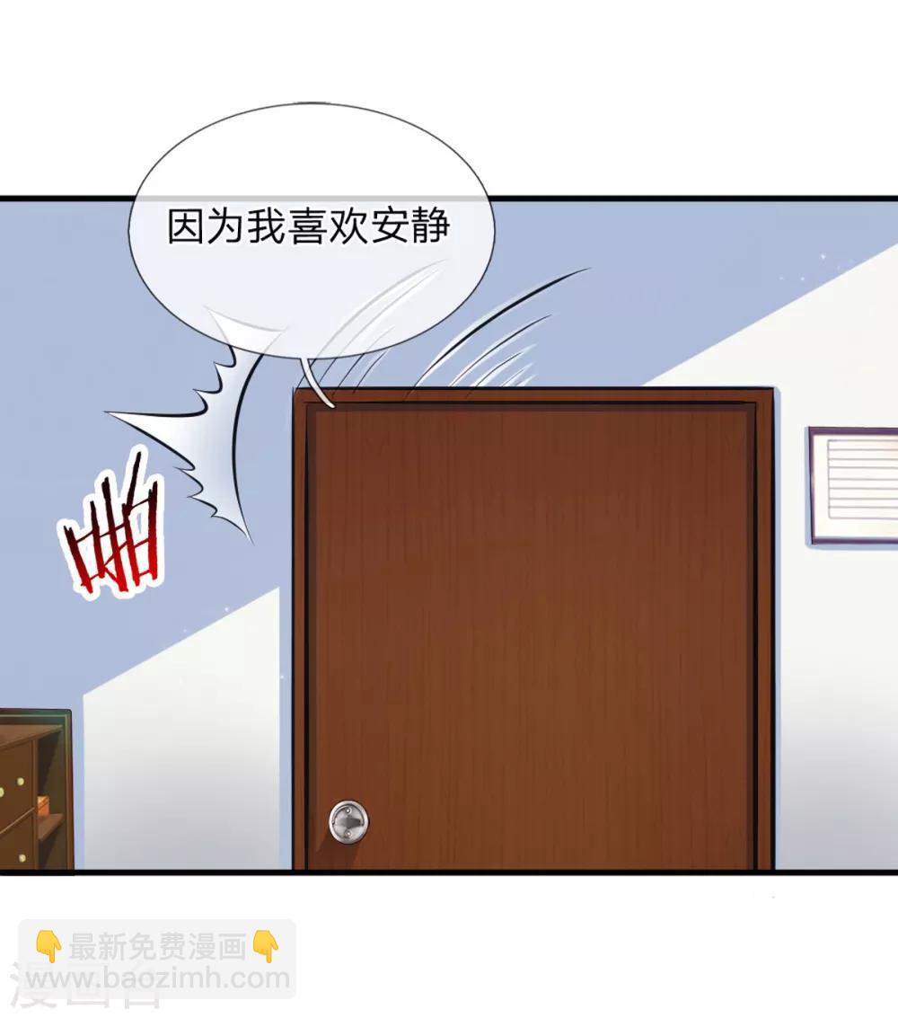 第117话 你火了你知道吗？-第118话