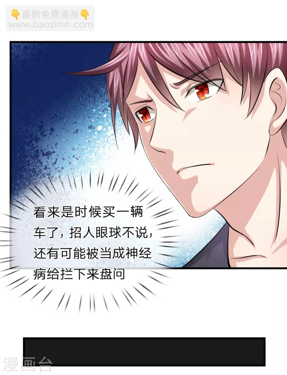 第117话 你火了你知道吗？-第118话