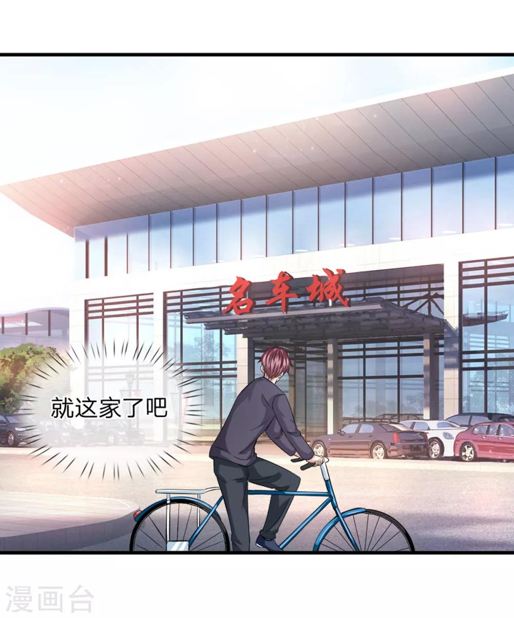 第117话 你火了你知道吗？-第118话