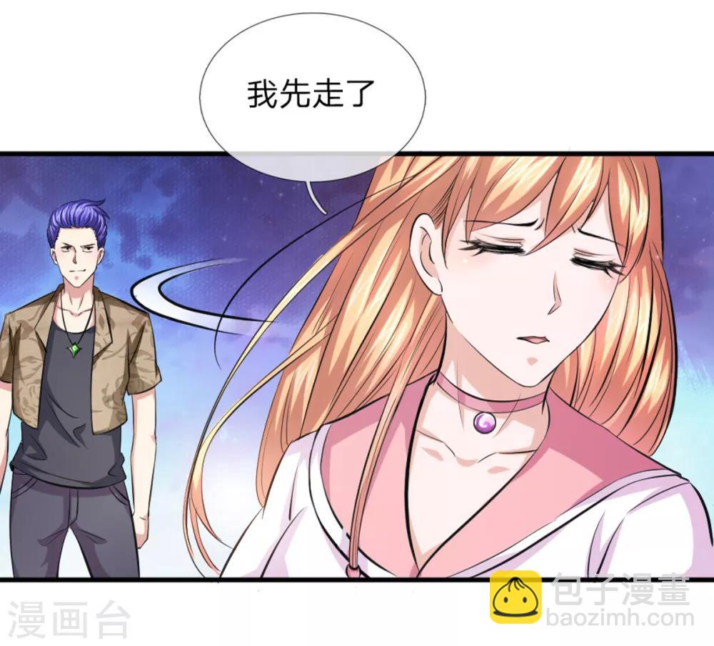 第117话 你火了你知道吗？-第118话