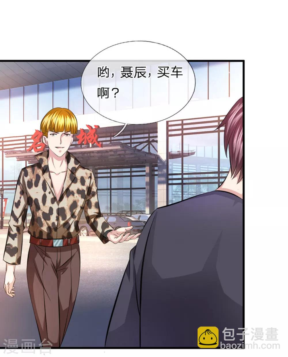 第117话 你火了你知道吗？-第118话