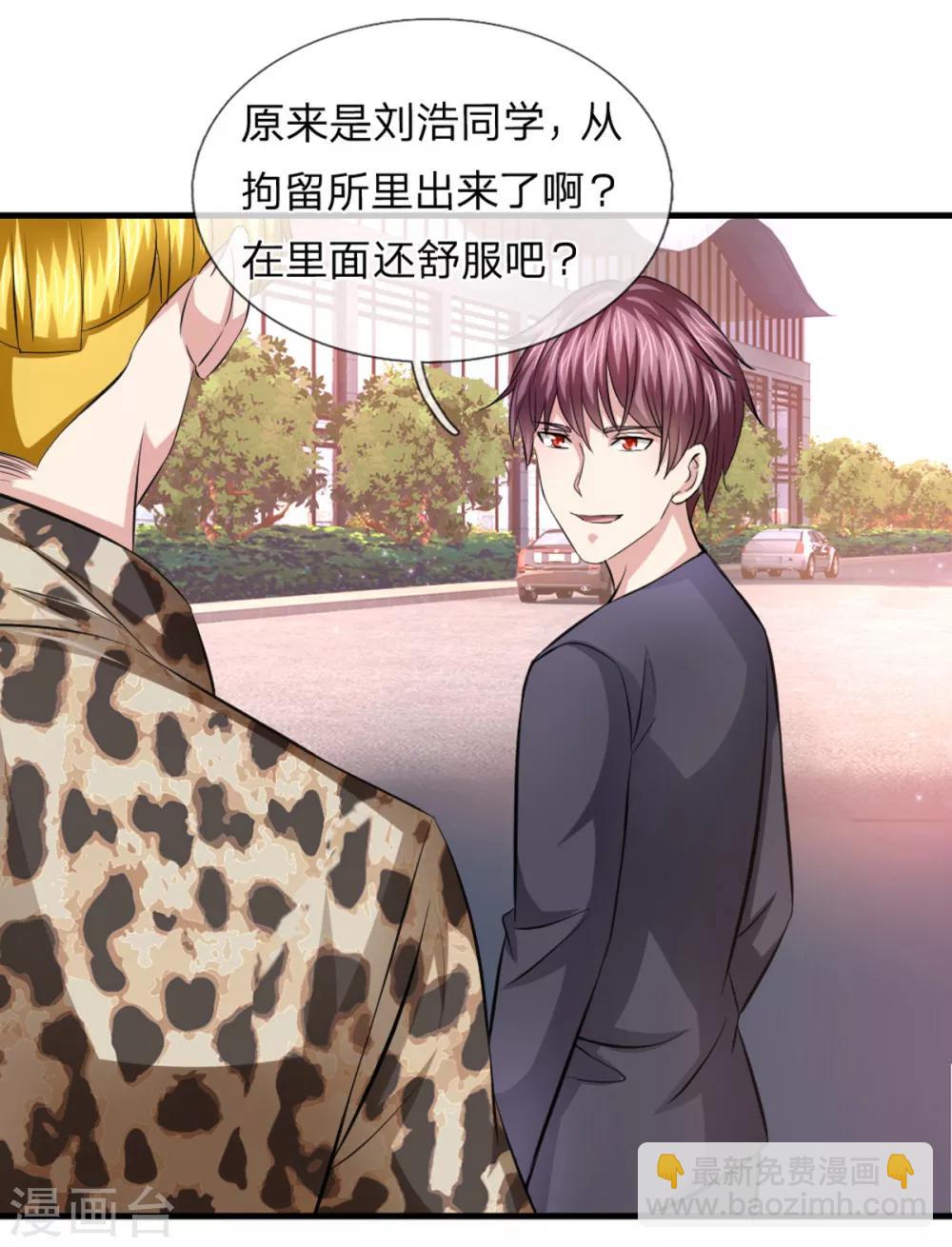第117话 你火了你知道吗？-第118话