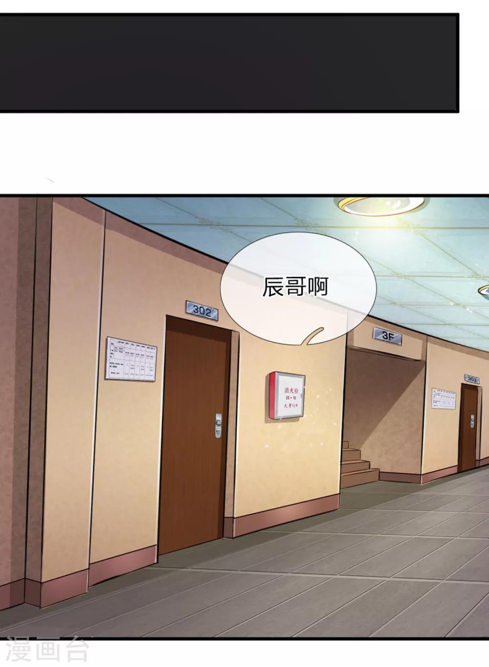 第117话 你火了你知道吗？-第118话