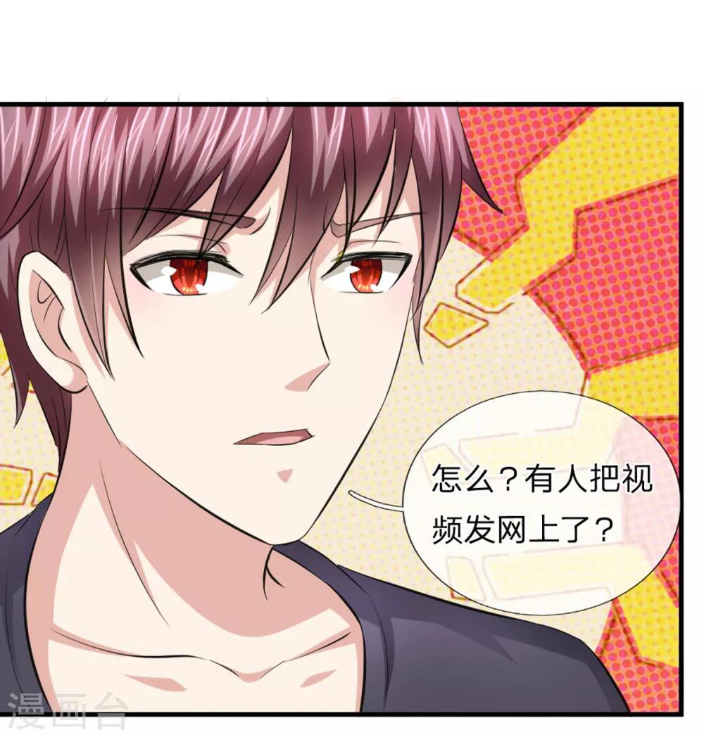 第117话 你火了你知道吗？-第118话