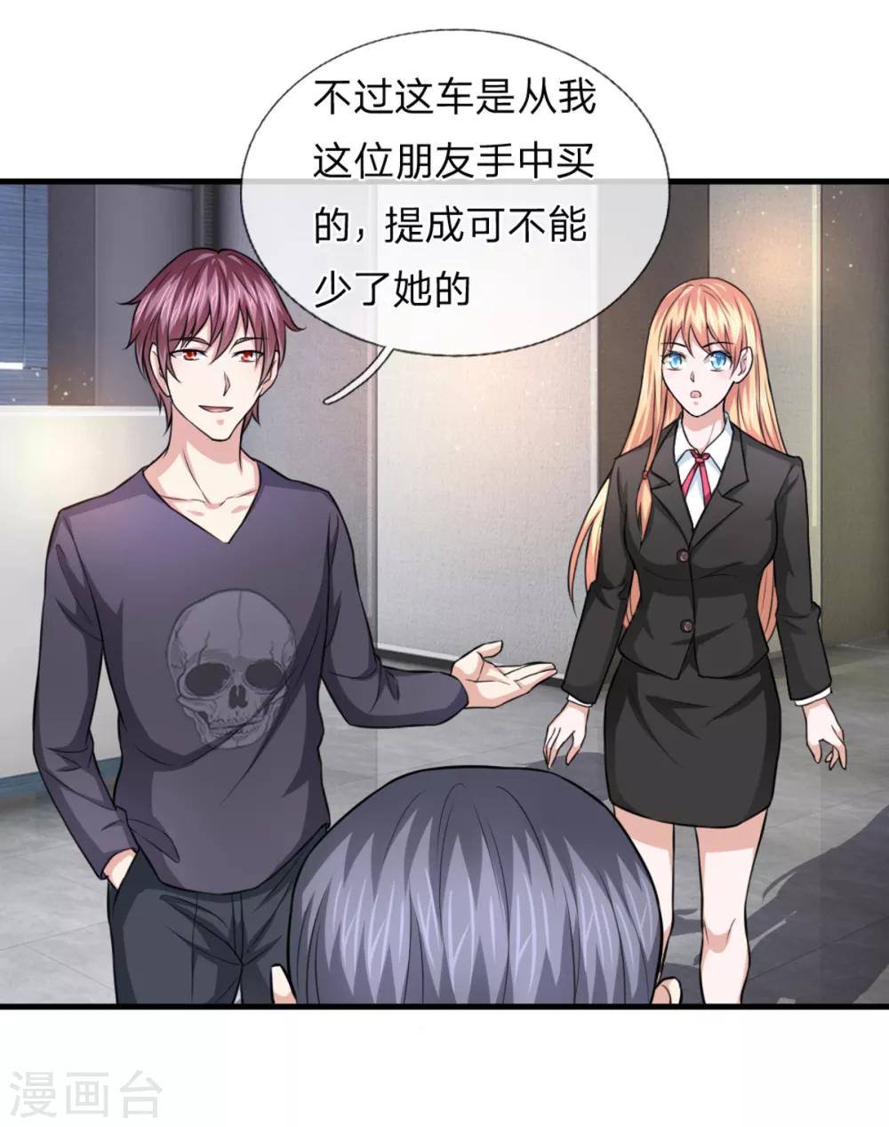 第119话 低调的土豪-第120话