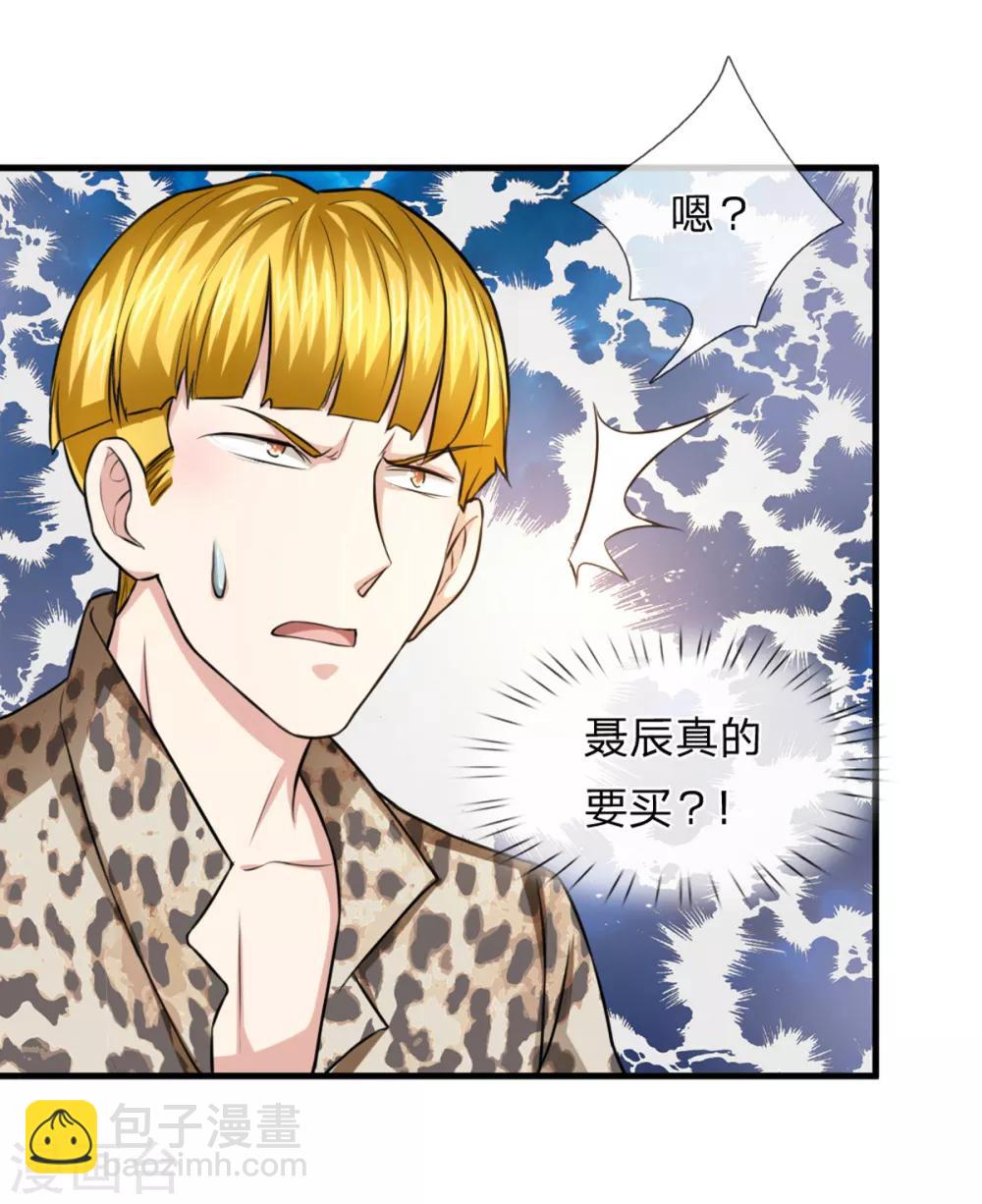 第119话 低调的土豪-第120话