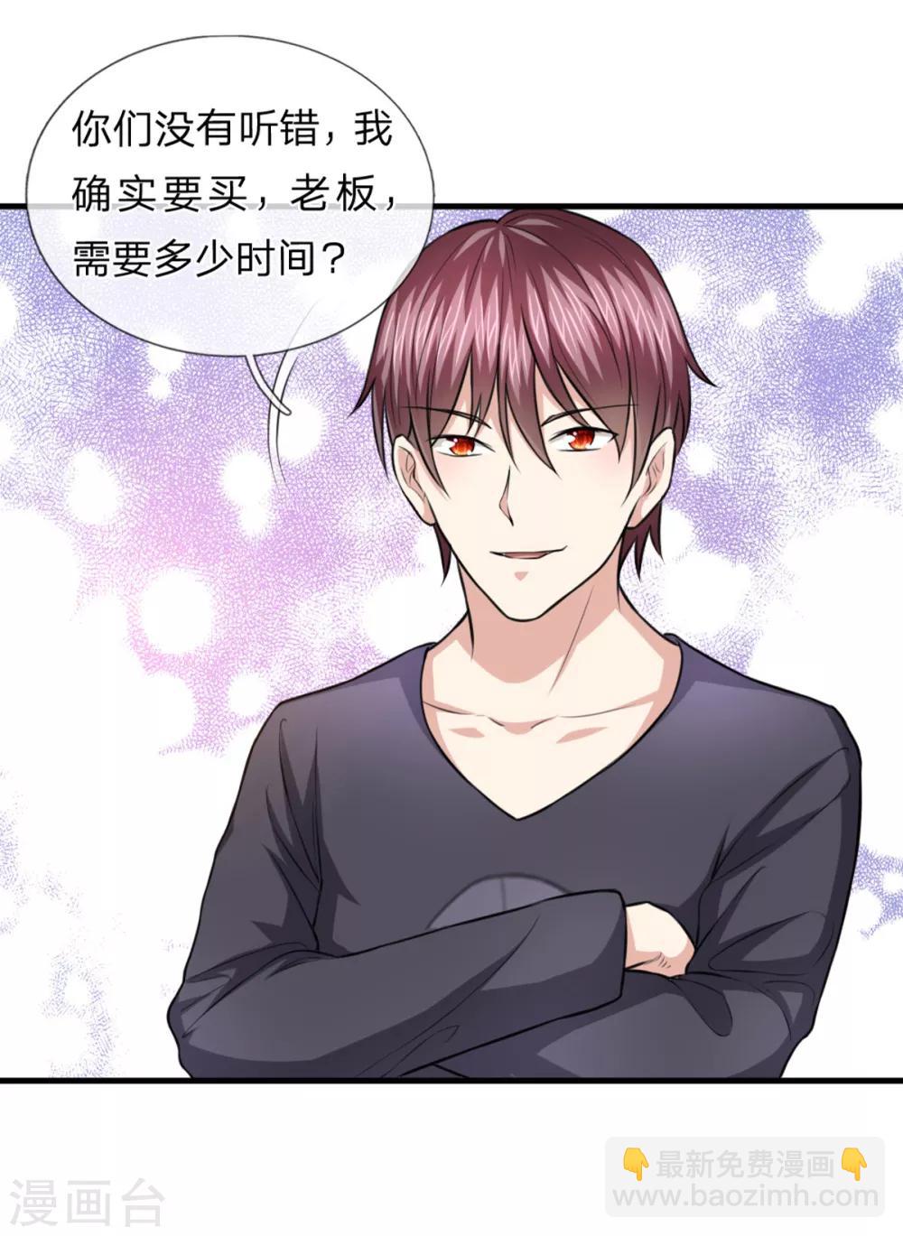 第119话 低调的土豪-第120话