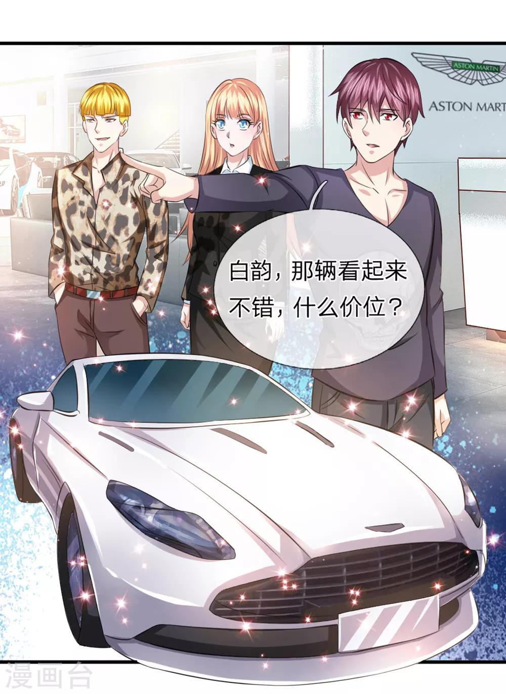 第119话 低调的土豪-第120话