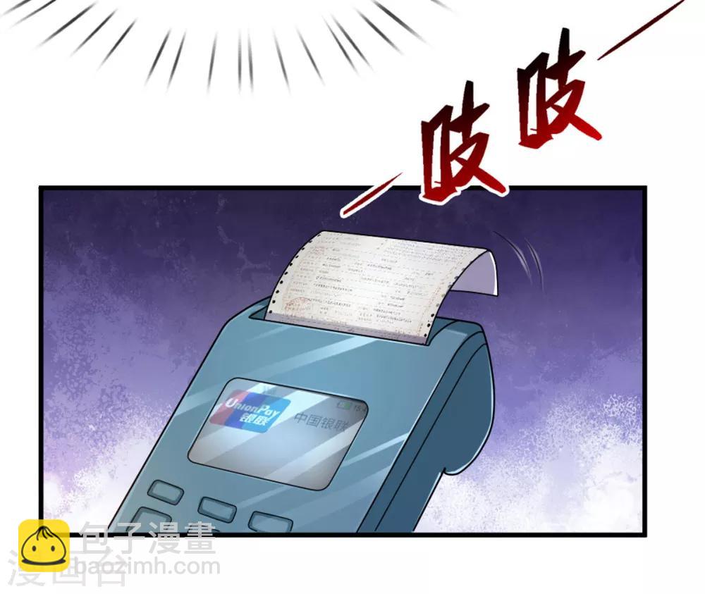 第119话 低调的土豪-第120话
