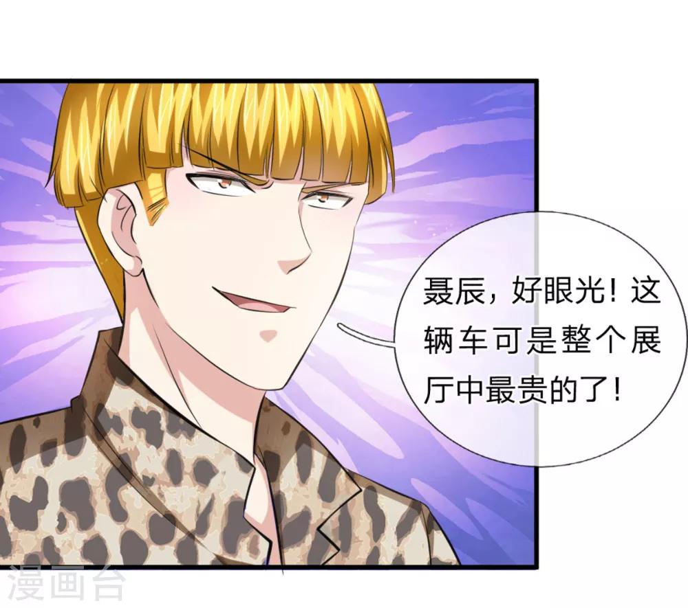 第119话 低调的土豪-第120话
