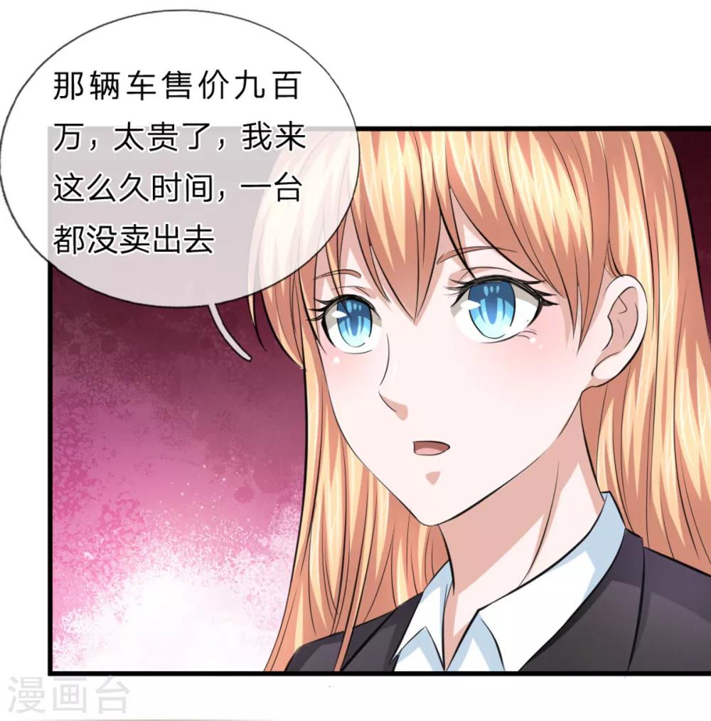第119话 低调的土豪-第120话