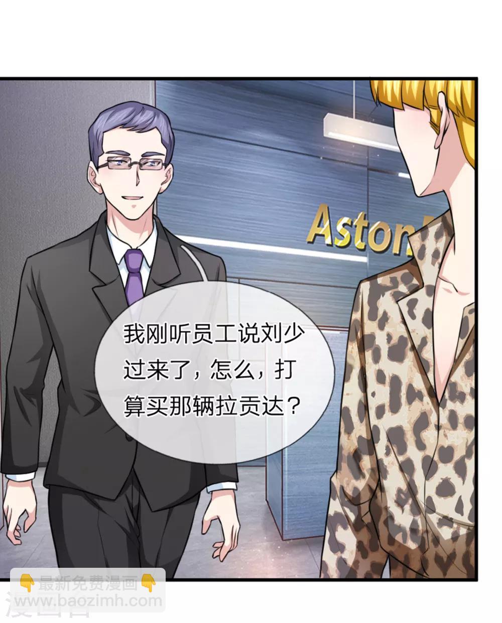 第119话 低调的土豪-第120话