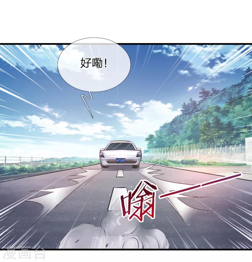 第121话 又去帝临楼？-第122话